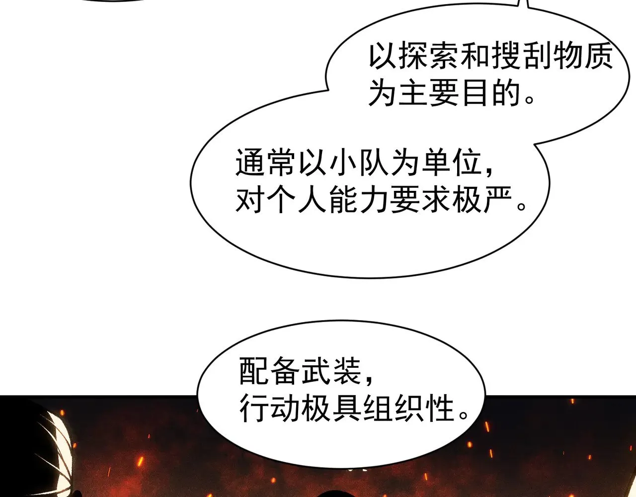第59话 昂的炼化闯关45