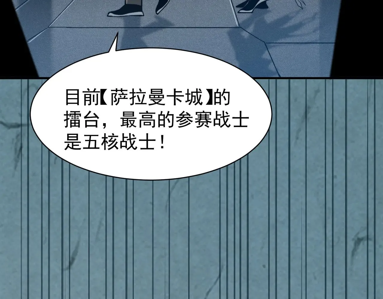 第60话 一拳暴击擂台女神38