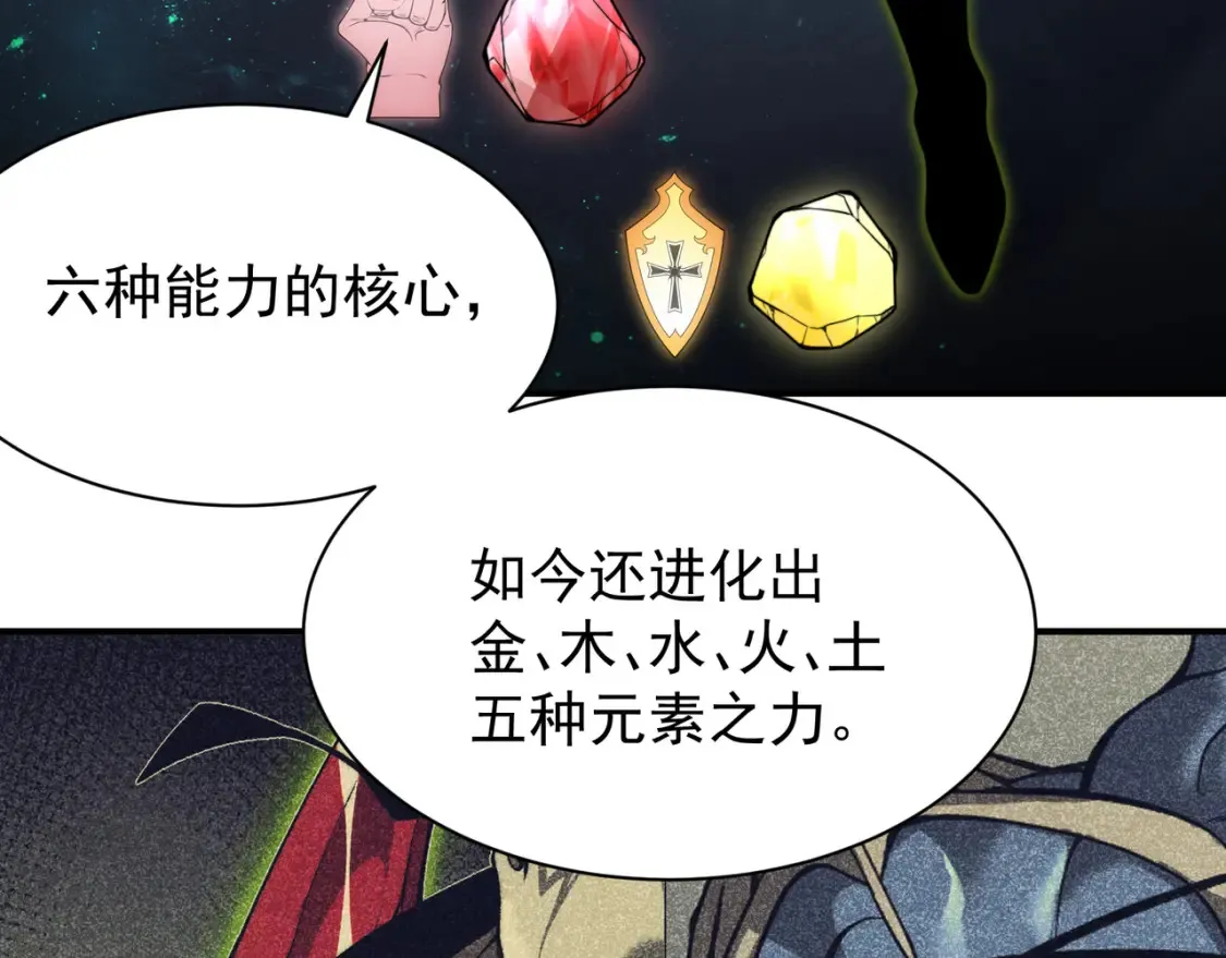 第47话 启程前的重聚！【元素结晶】17