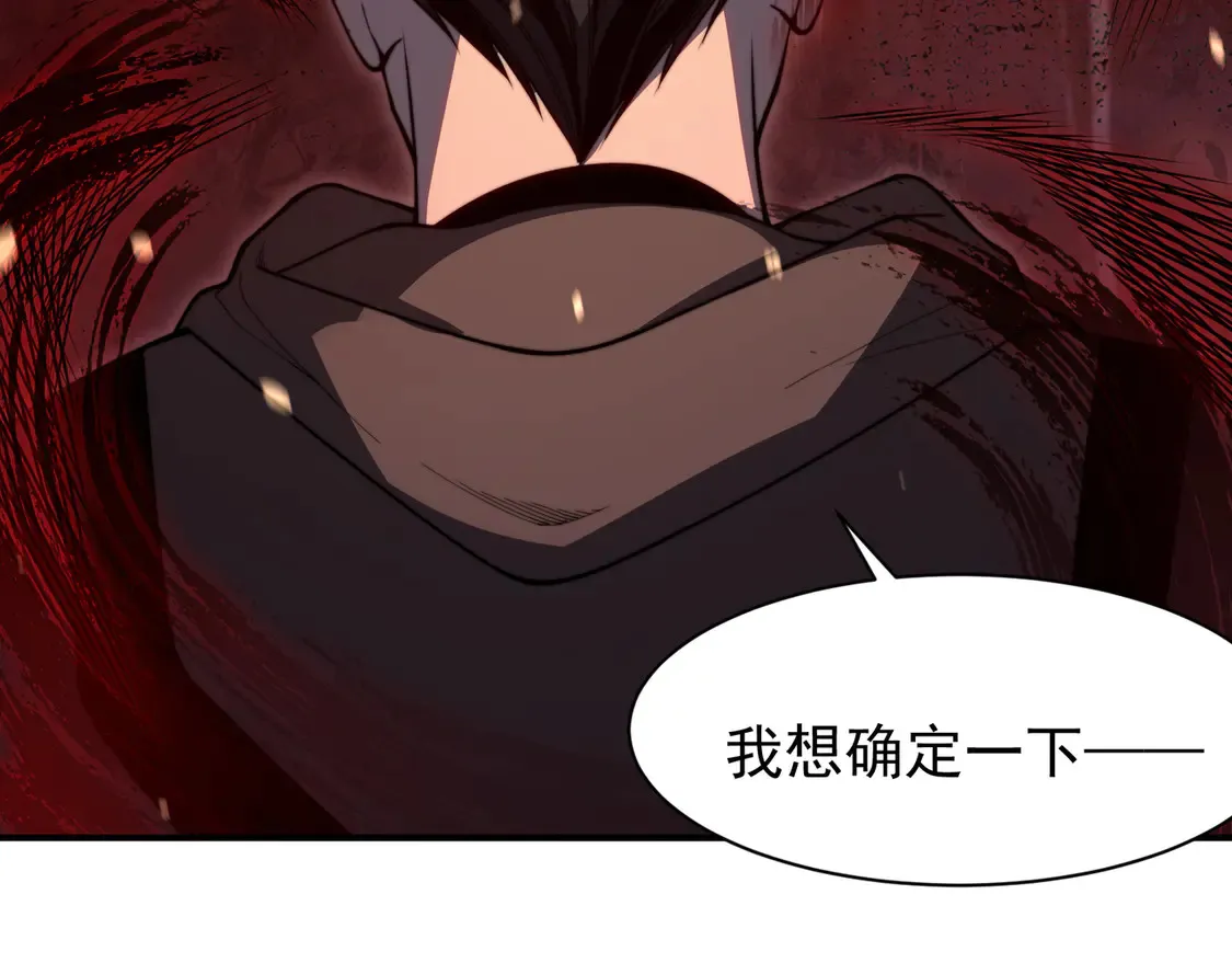 第51话 狗眼看人低的代价！98