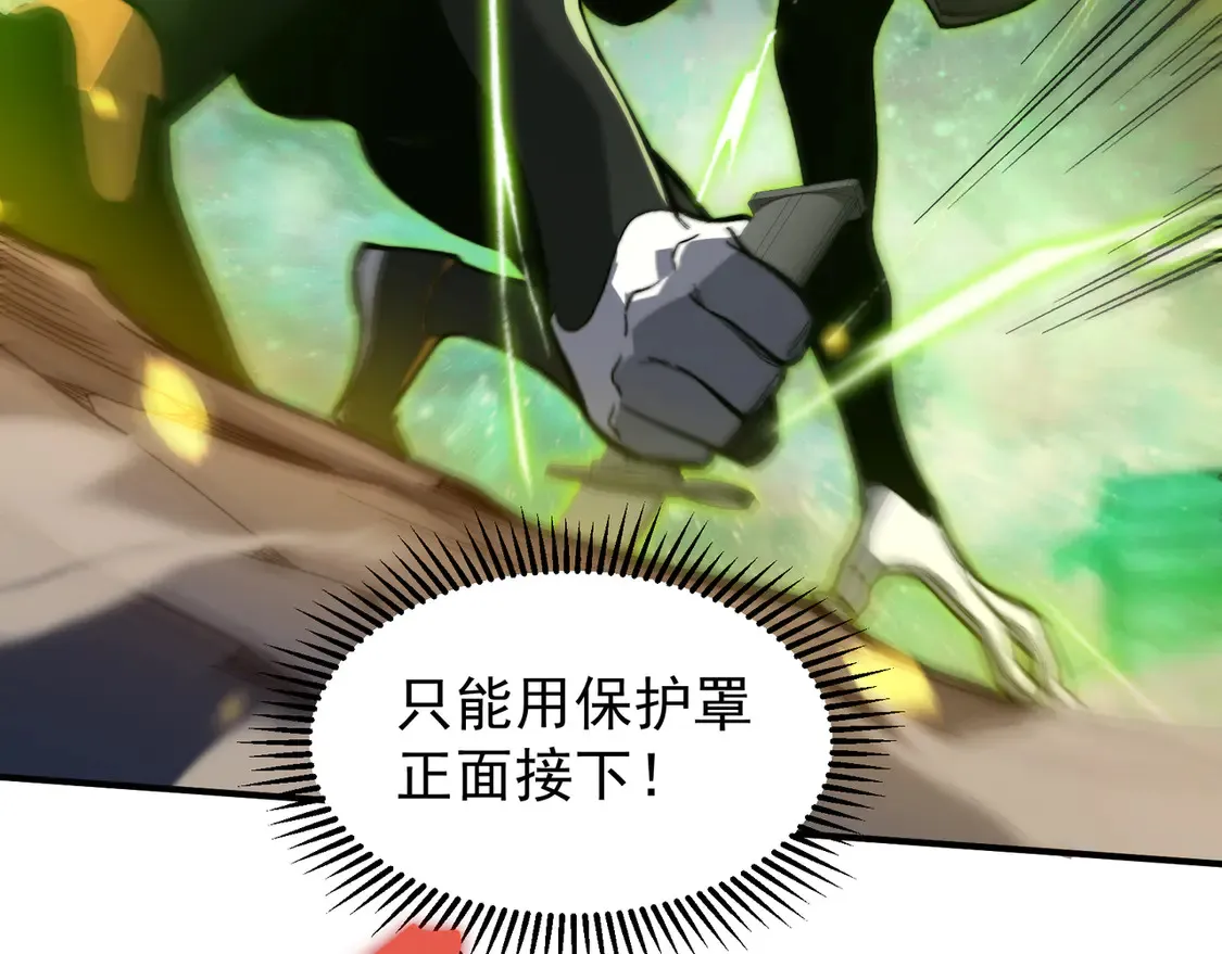 第53话 元素恶魔出现！55