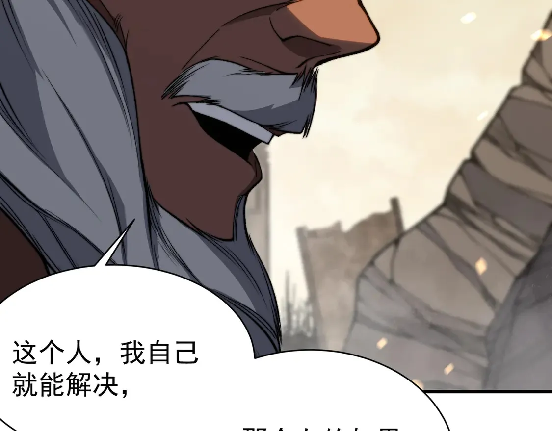 第51话 狗眼看人低的代价！89