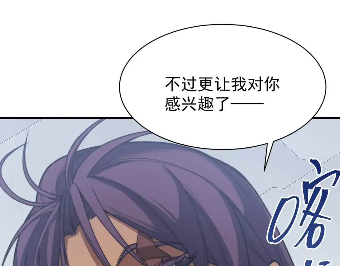第42话 不善的目光注视84