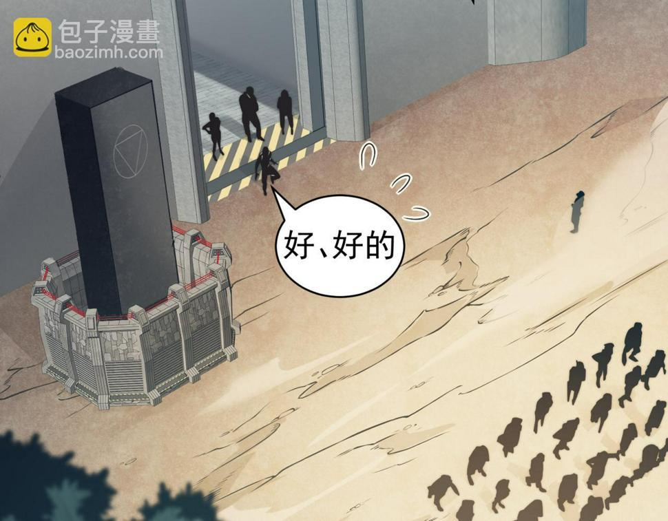 第4话 狩猎开始，恶魔的感知！66