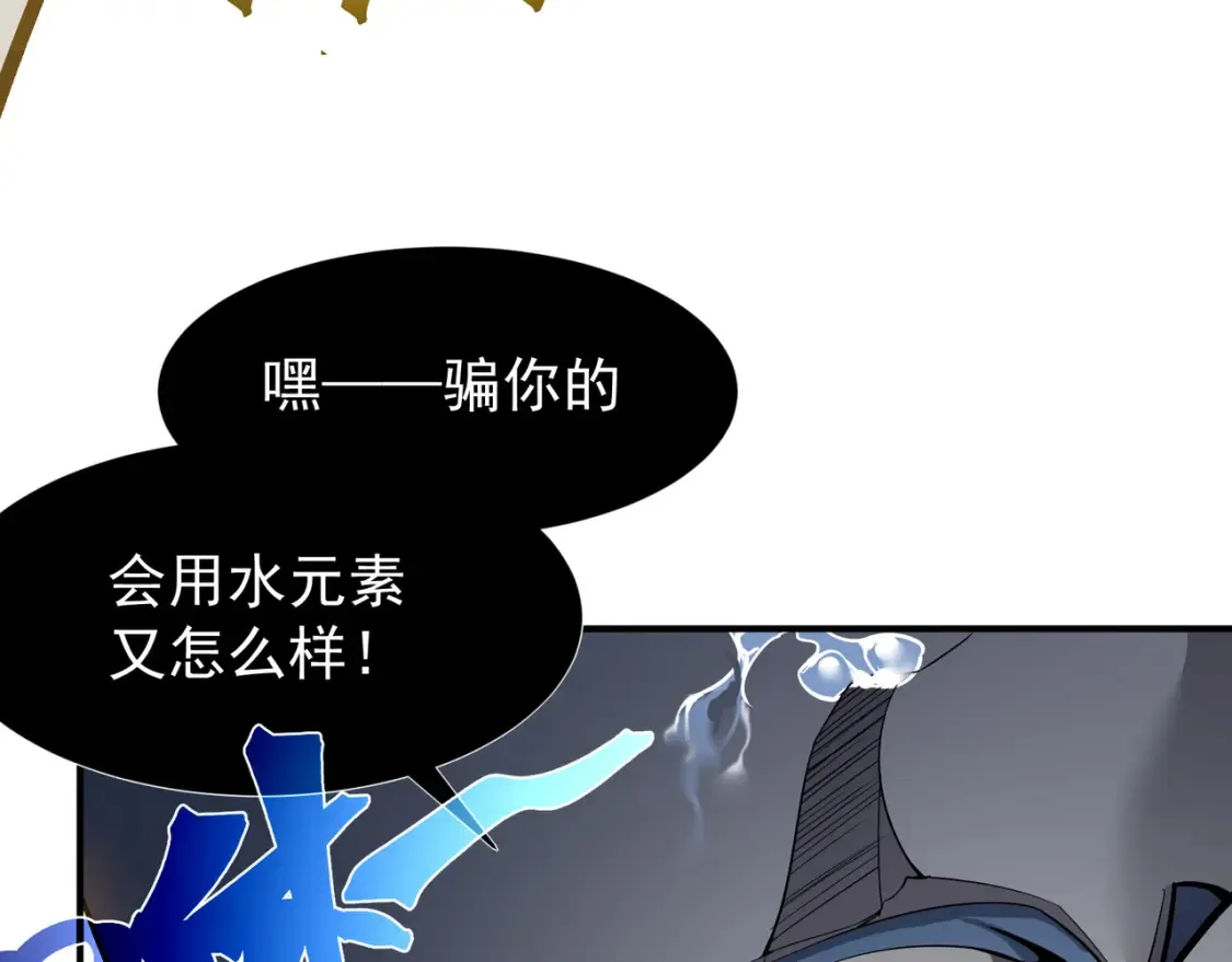 第50话 五鳍来袭！？133