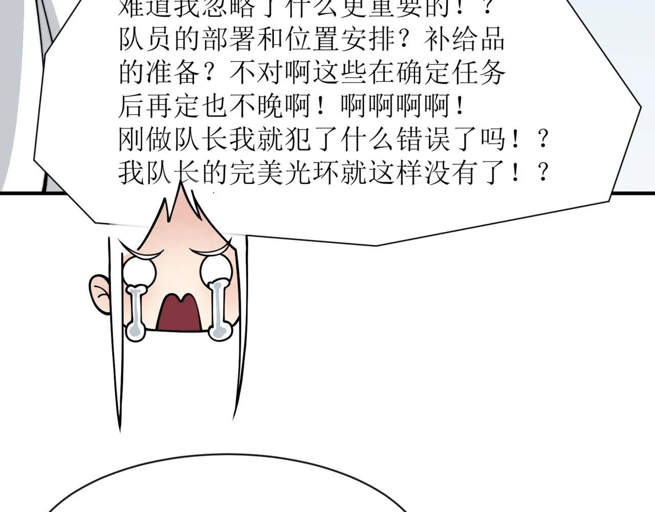 第10话 任务！开始！139