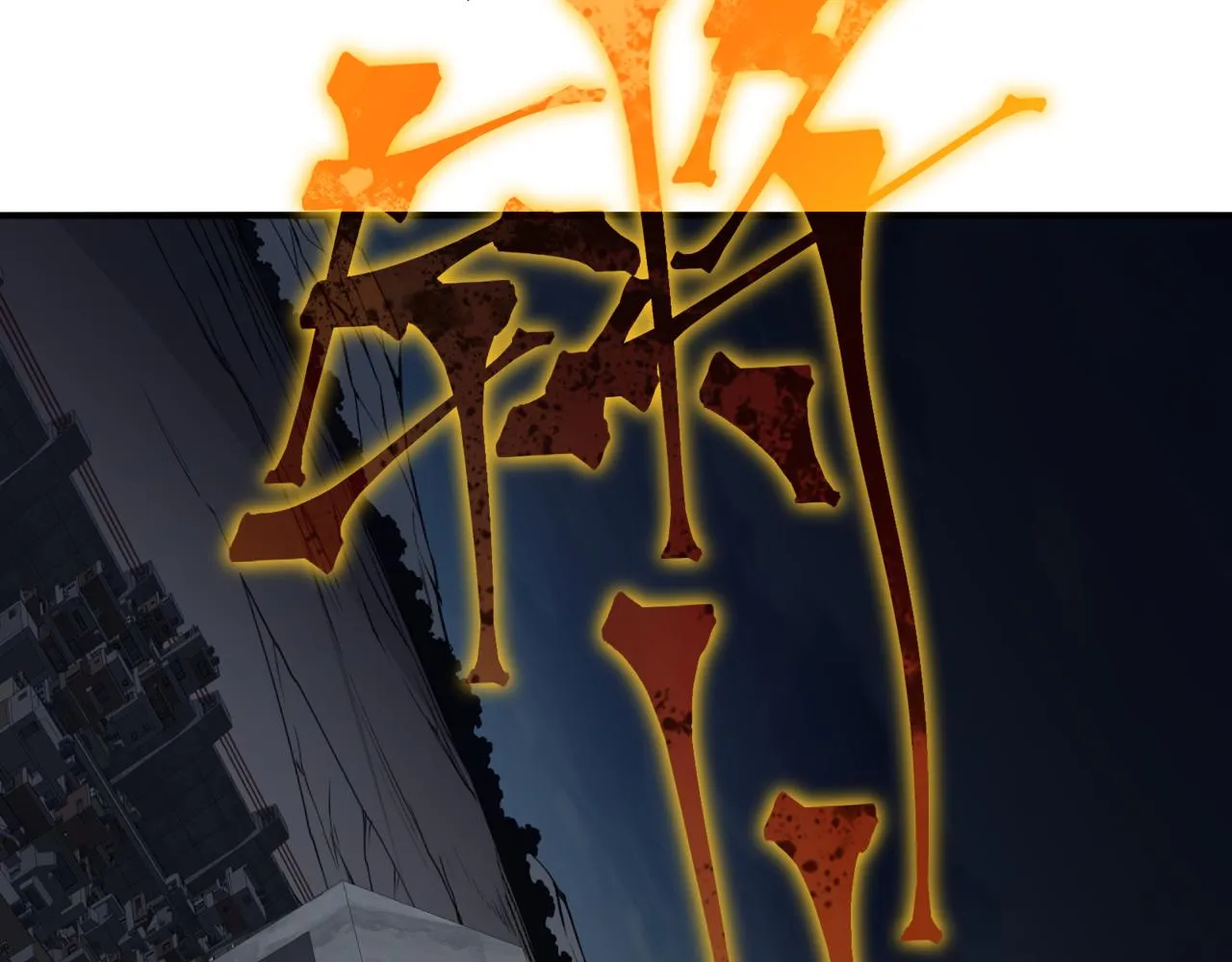 第13话 上个世纪的捕捉方式！207