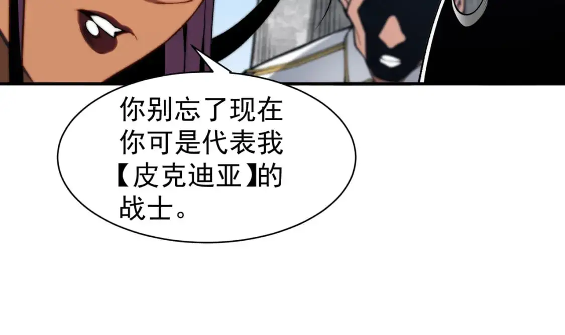 第39话 猎魔大赛开始！24