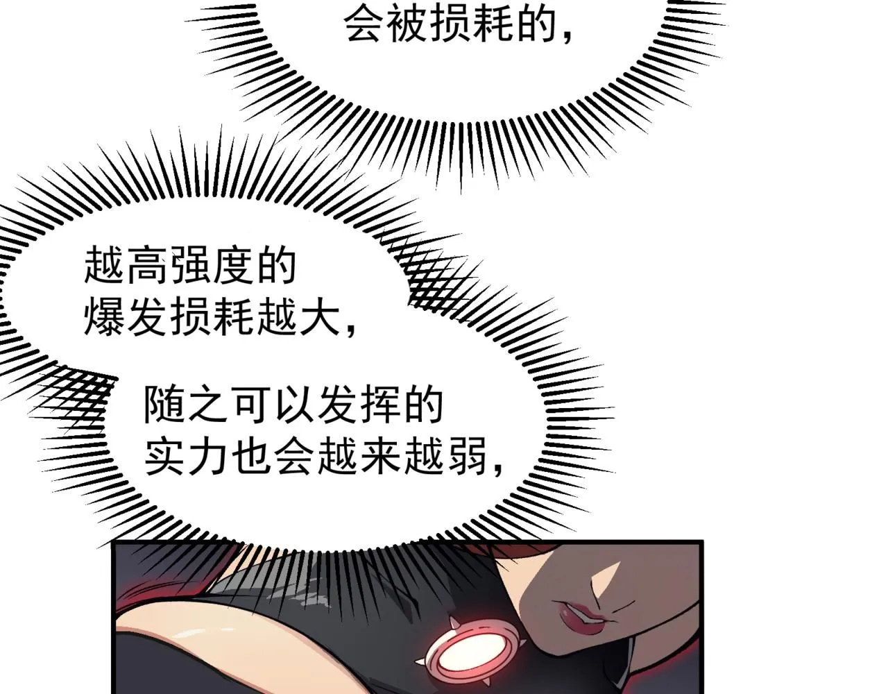 第18话 　内心的恶魔之声114