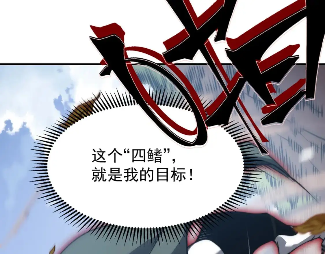 第42话 不善的目光注视2