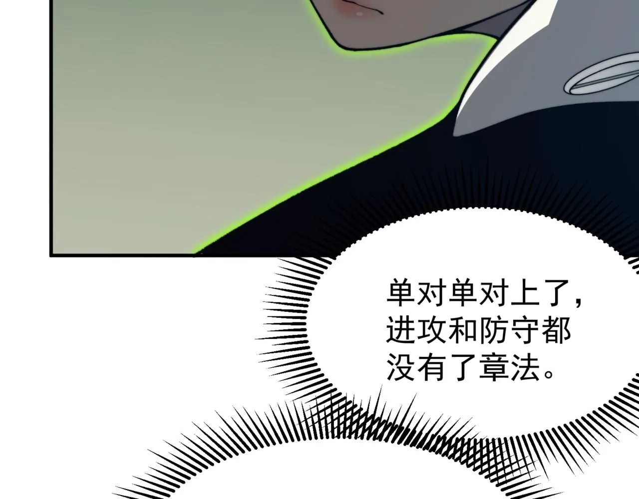第22话  挑战162