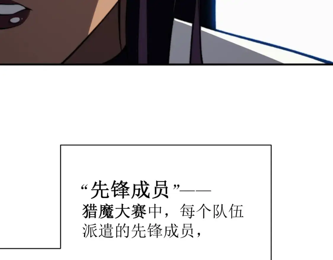 第35话 猎魔大赛175