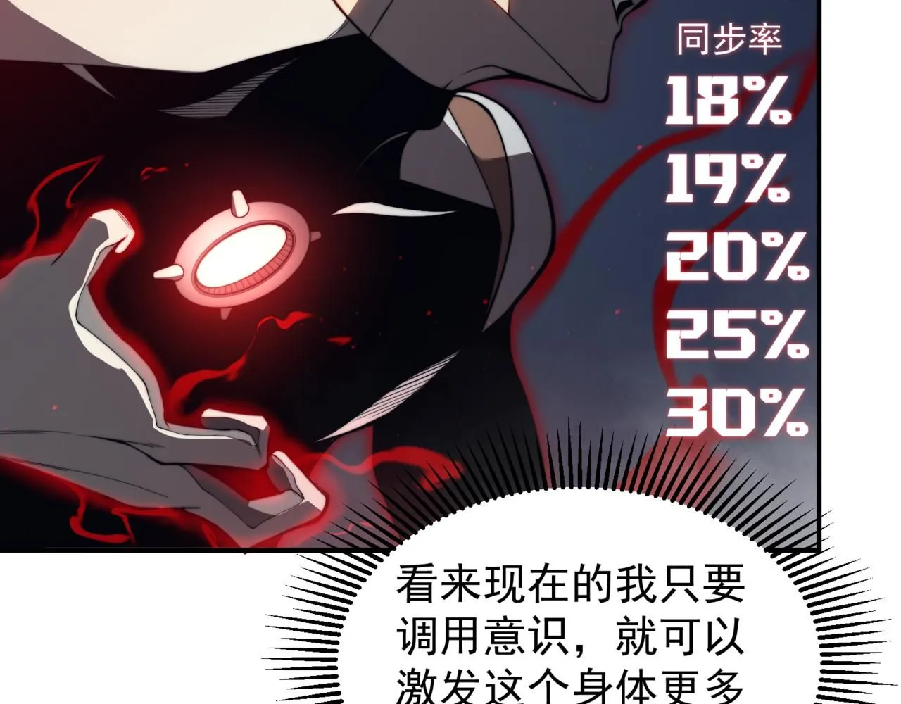 第21话 　实力18
