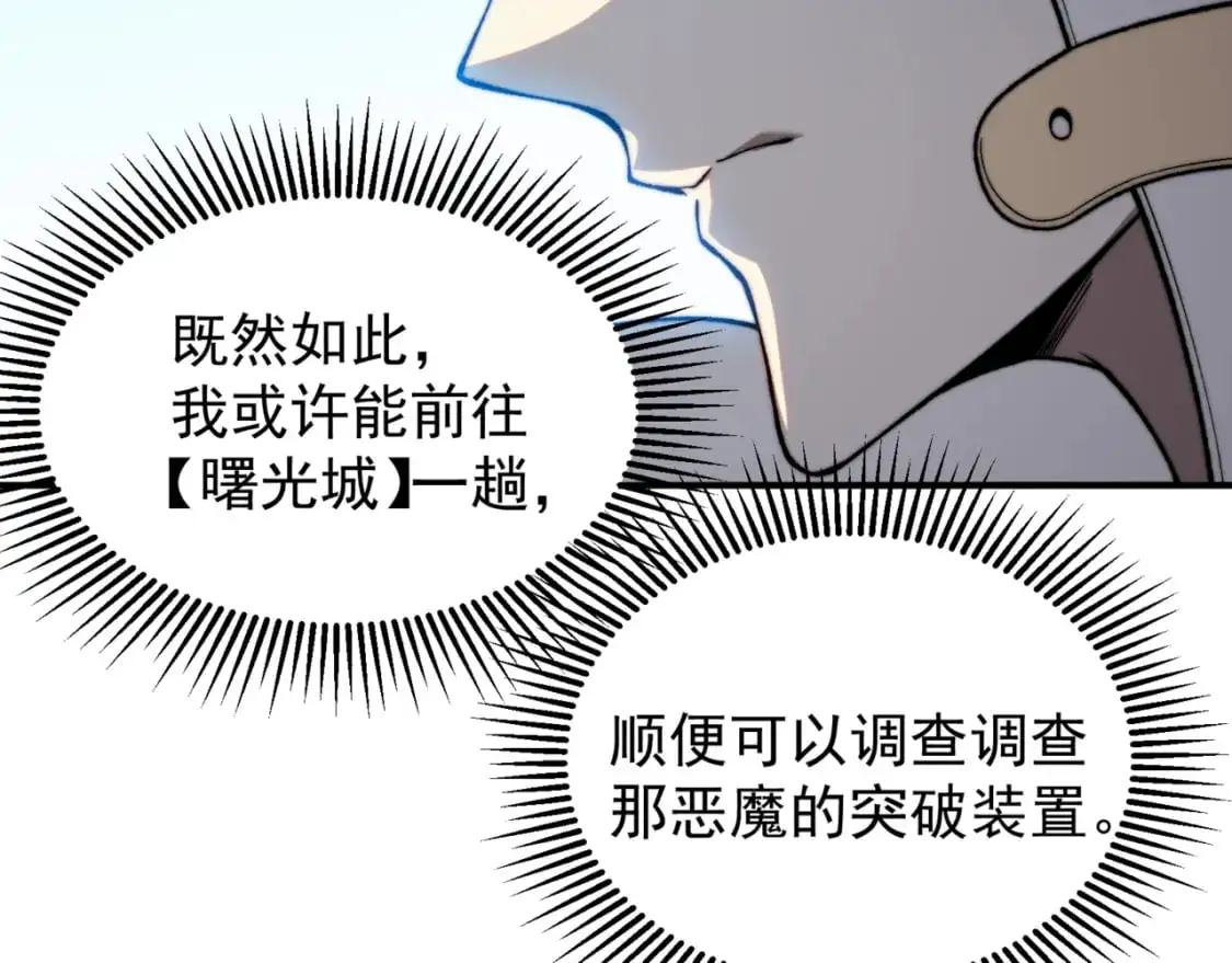 第35话 猎魔大赛146