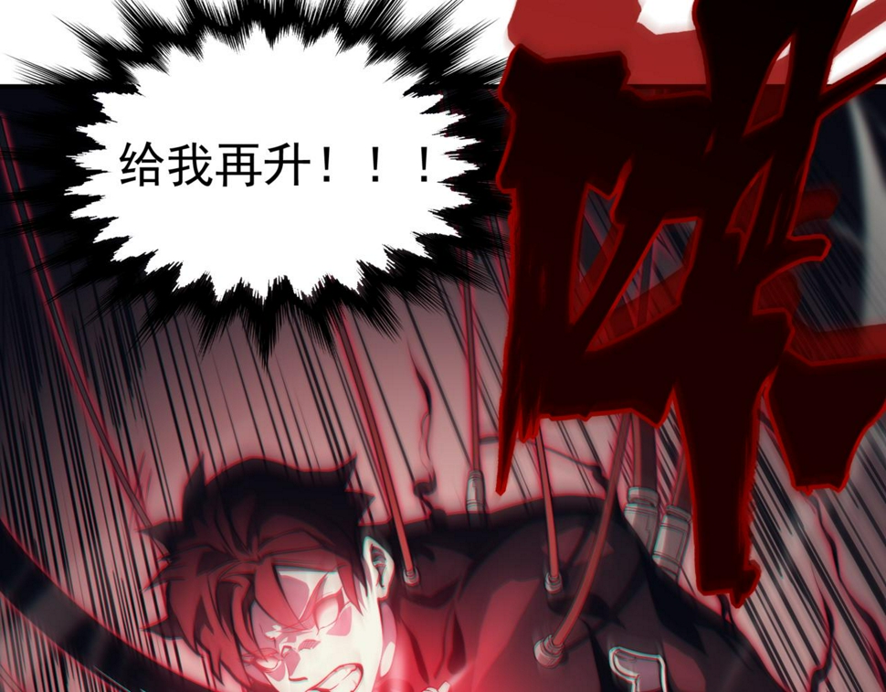 第3话 同步率大爆发！47