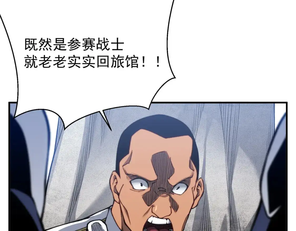 第39话 猎魔大赛开始！33