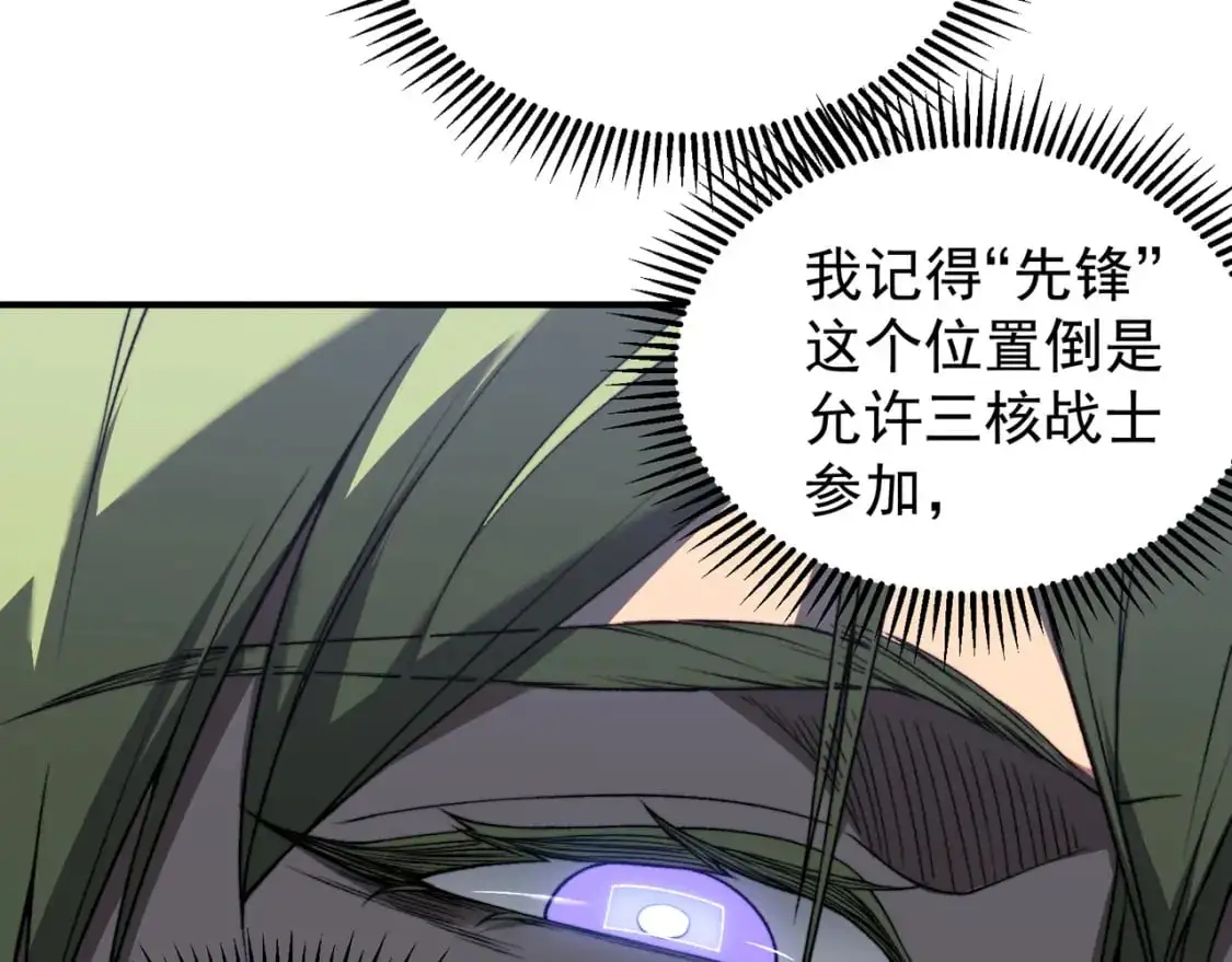 第42话 不善的目光注视33