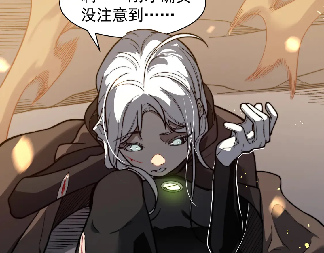 第53话 元素恶魔出现！84