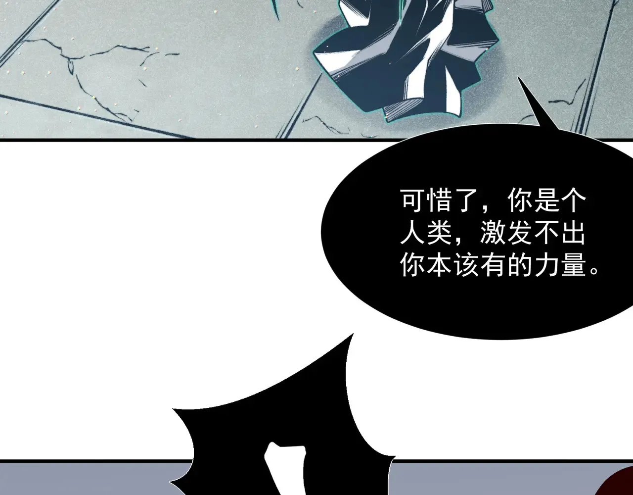 第57话 黑白流登场！147
