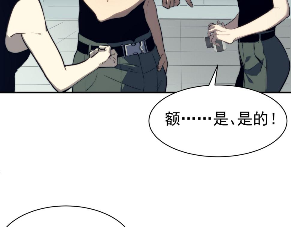 第2话 倒数第一？40