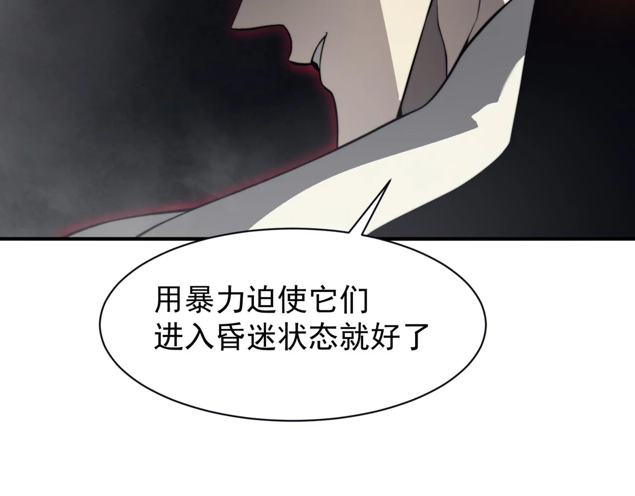 第13话 上个世纪的捕捉方式！110