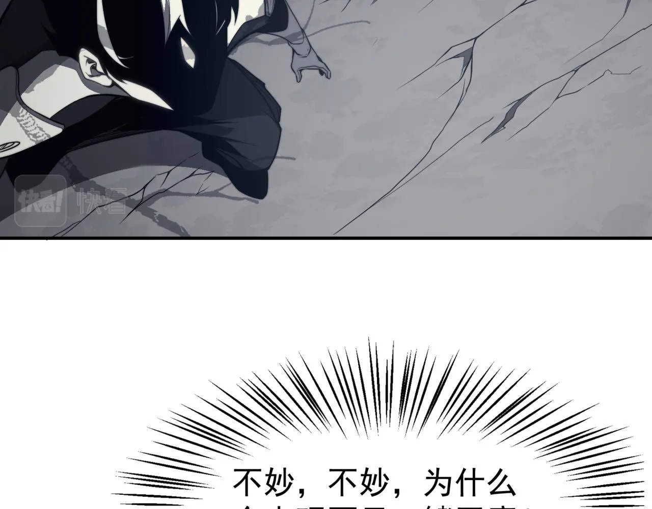 第13话 上个世纪的捕捉方式！183