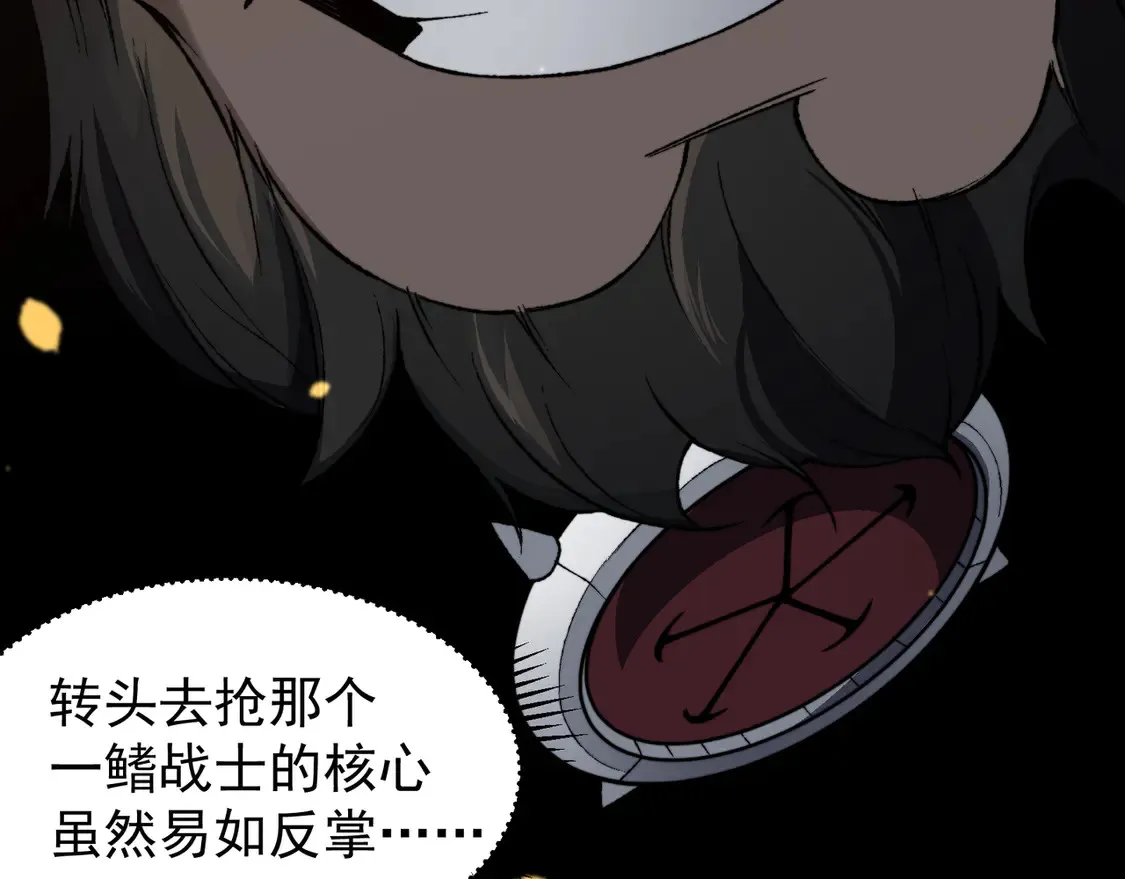 第56话 两败俱伤的轰杀107