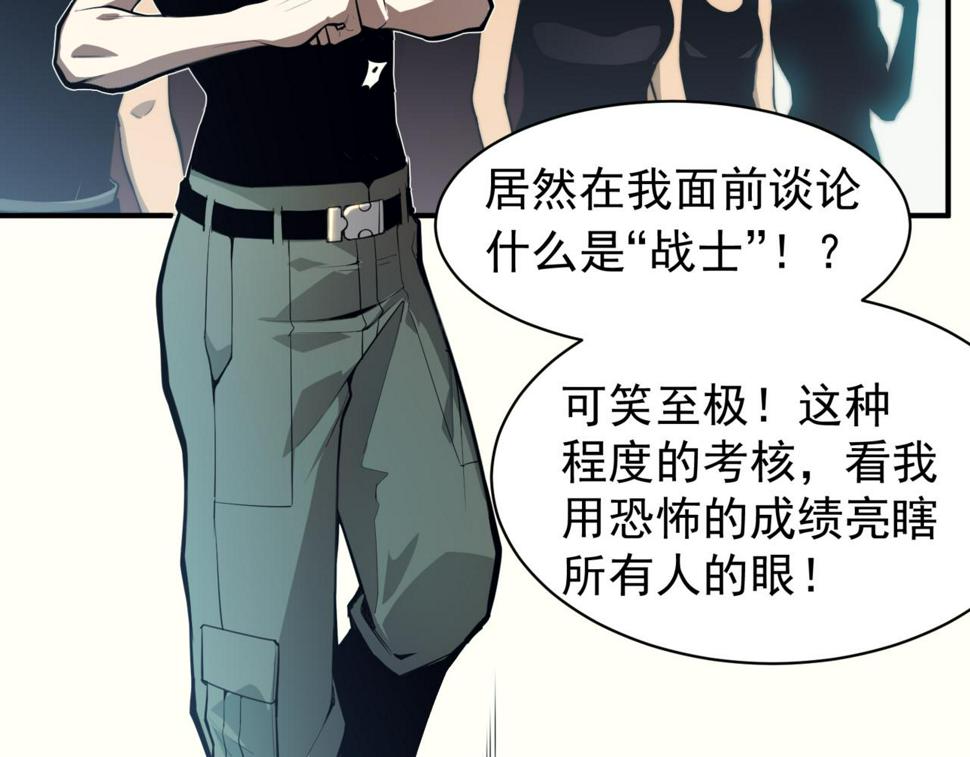第2话 倒数第一？53