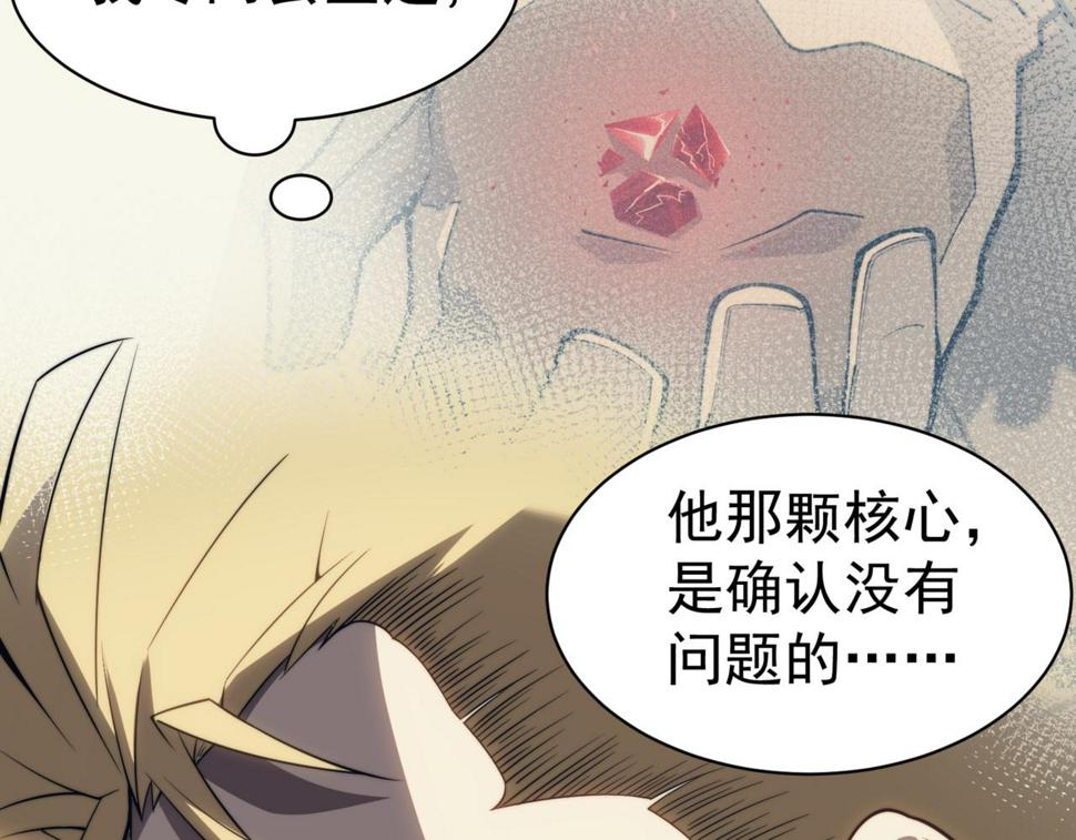 第4话 狩猎开始，恶魔的感知！129