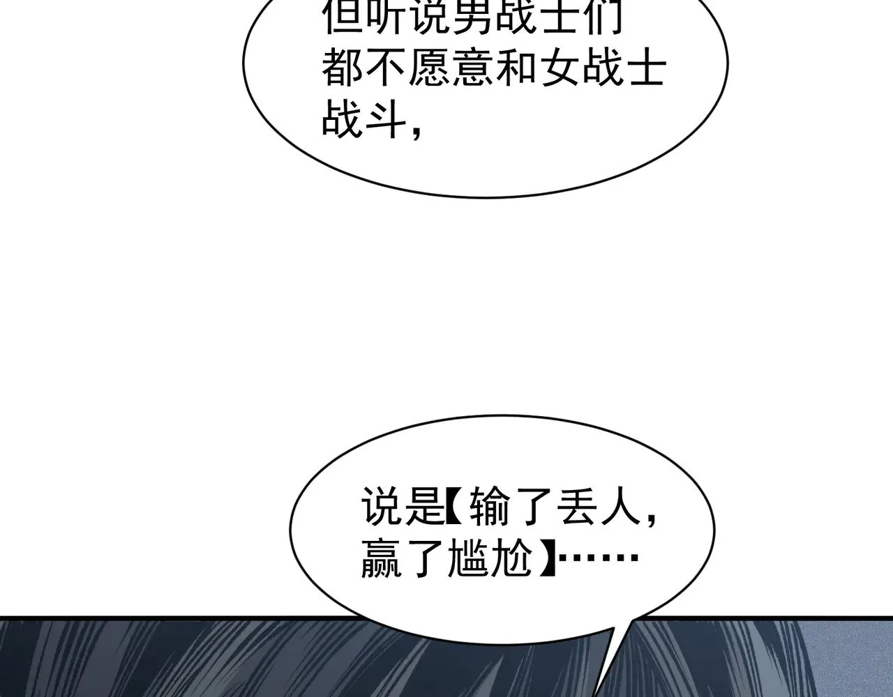 第60话 一拳暴击擂台女神47