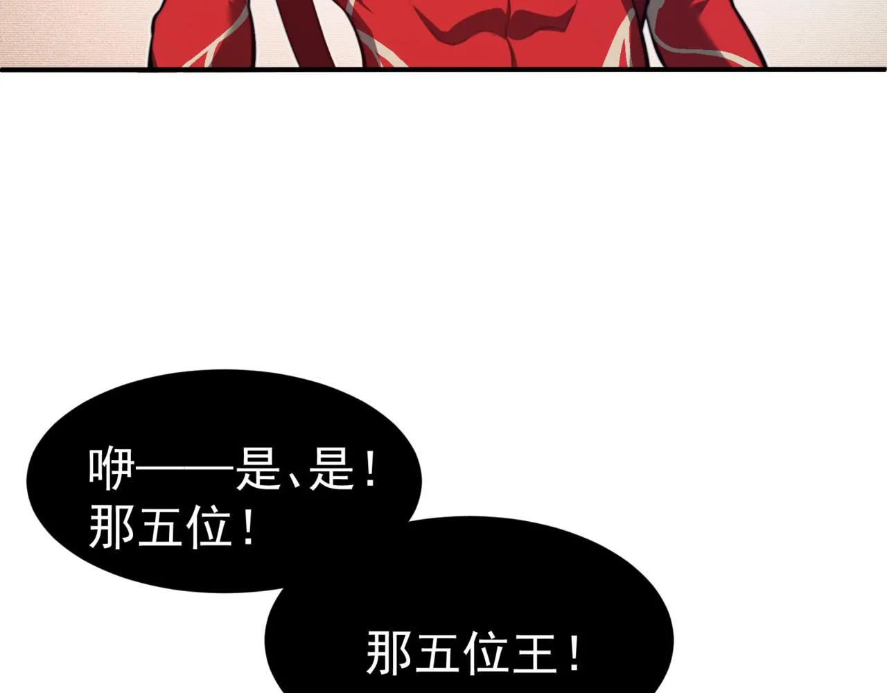第9话 潜伏在体内的王鳍！68