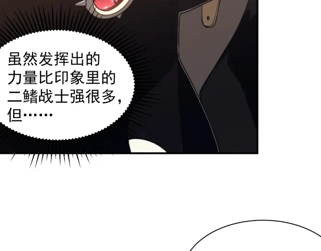 第31话 银狼猎队的越界126