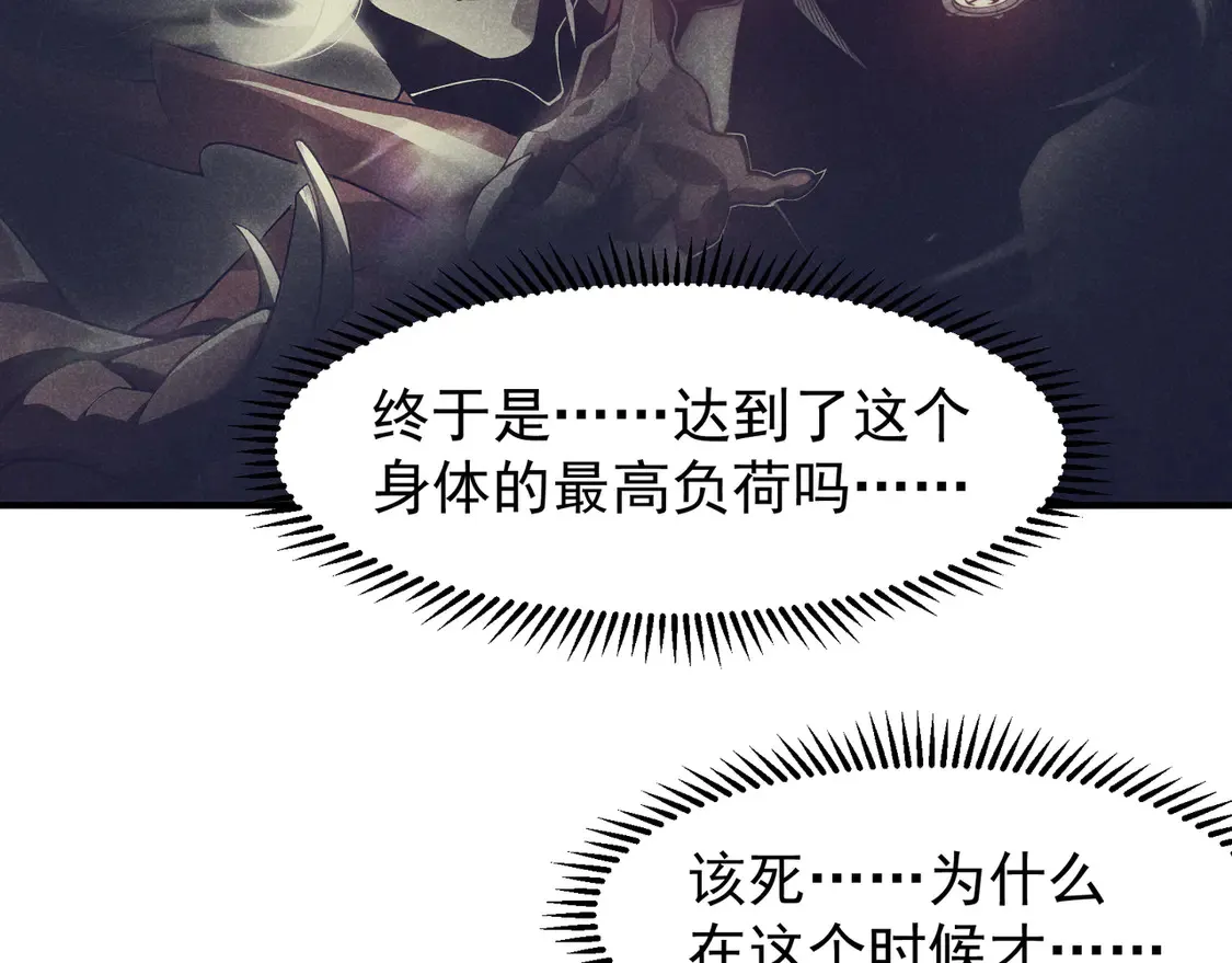 第55话 超负荷的身体88