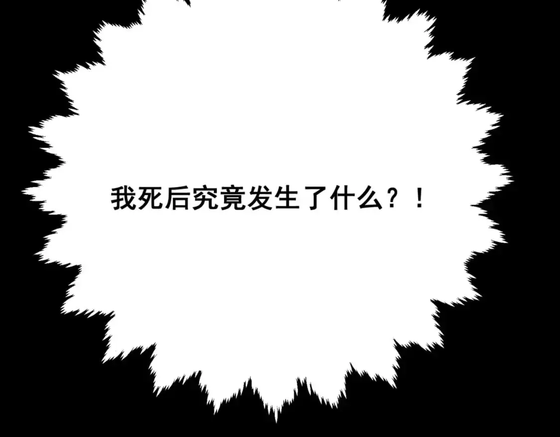 第38话 新旧交替！【六豪杰】94
