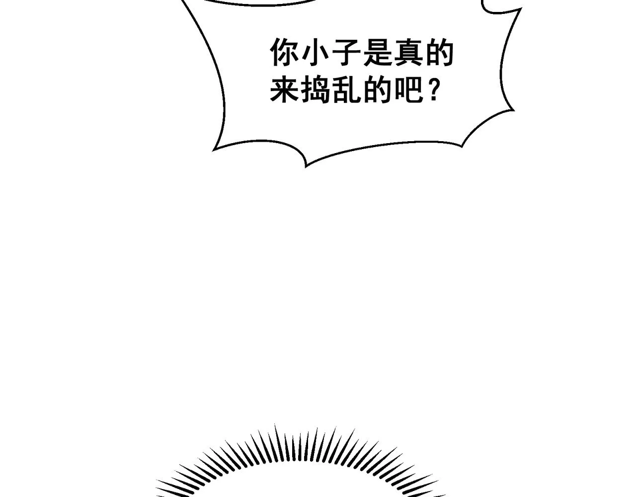 第59话 昂的炼化闯关81