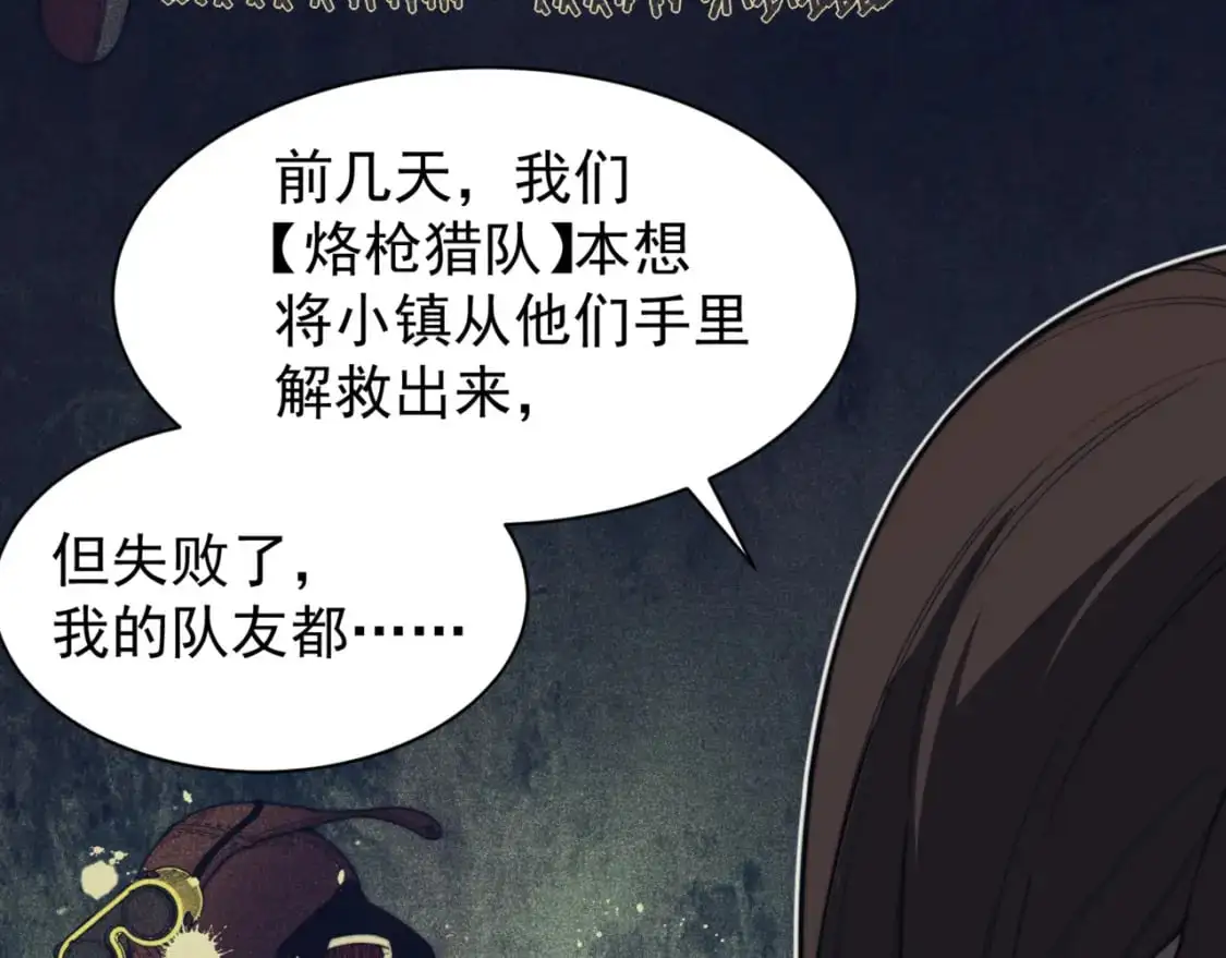 第31话 银狼猎队的越界142