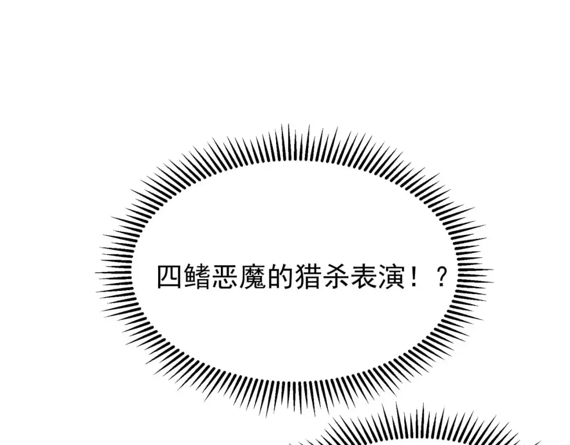第40话 新六王的恐怖实力73