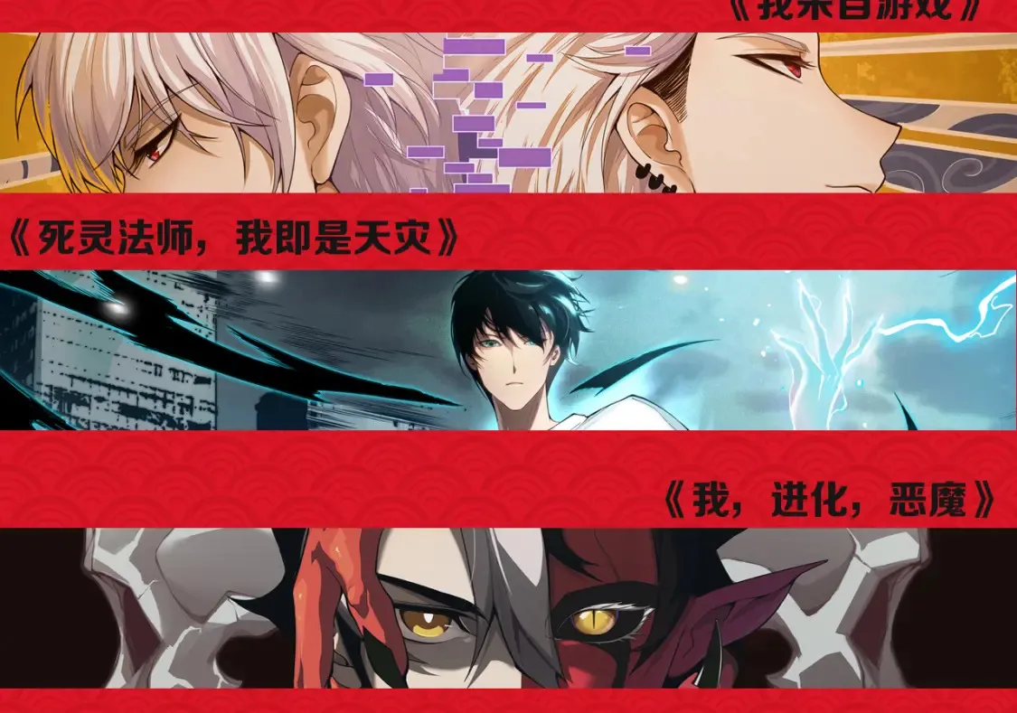 新春活动+本周停更一话3