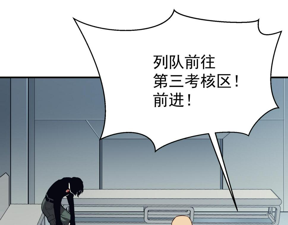 第3话 同步率大爆发！139
