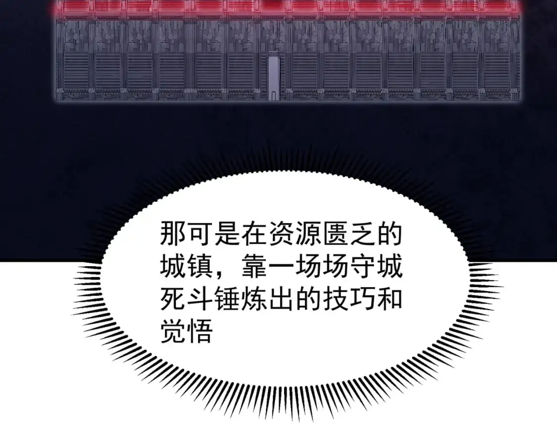 第41话 敌意！昂的目标！140