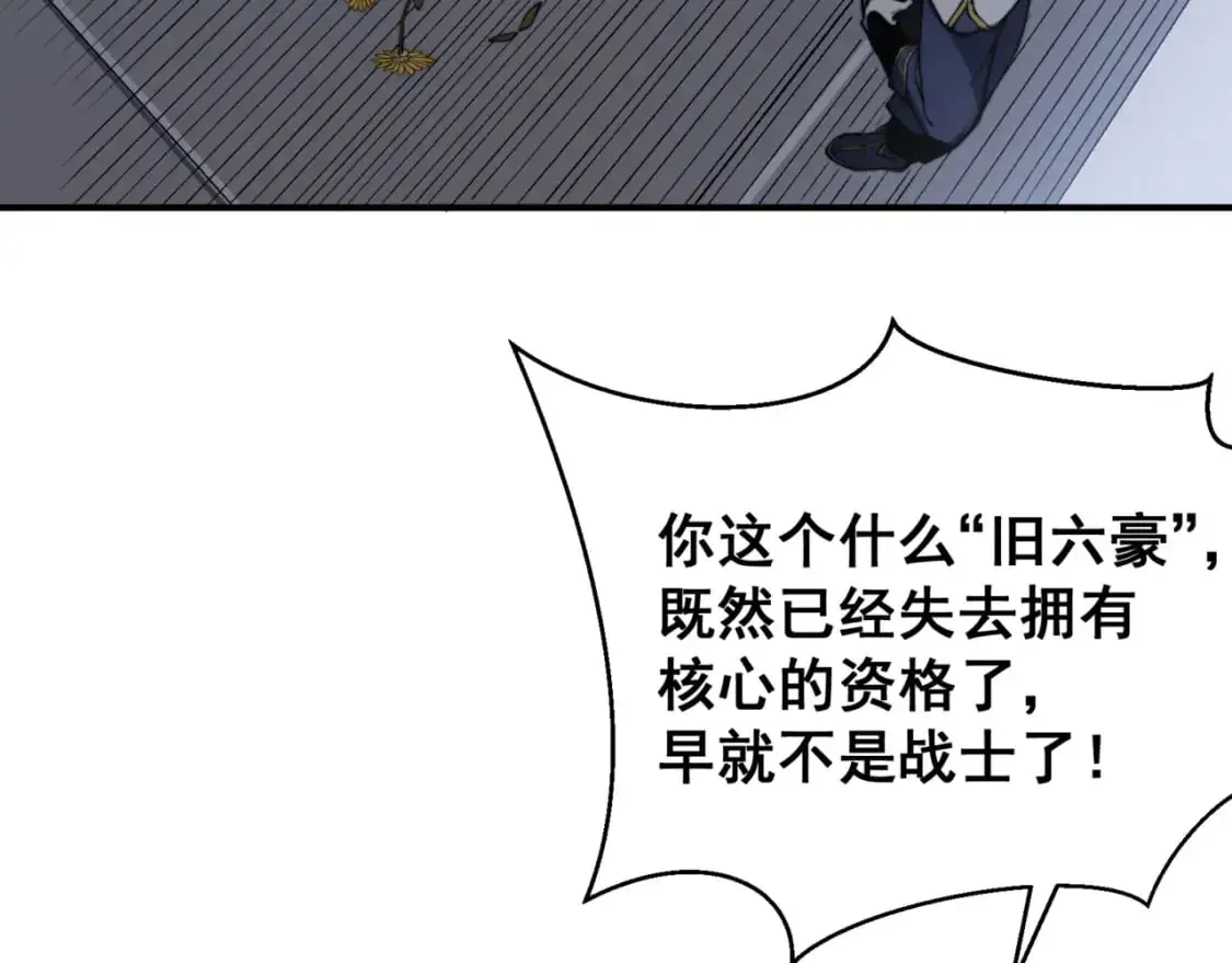 第38话 新旧交替！【六豪杰】179