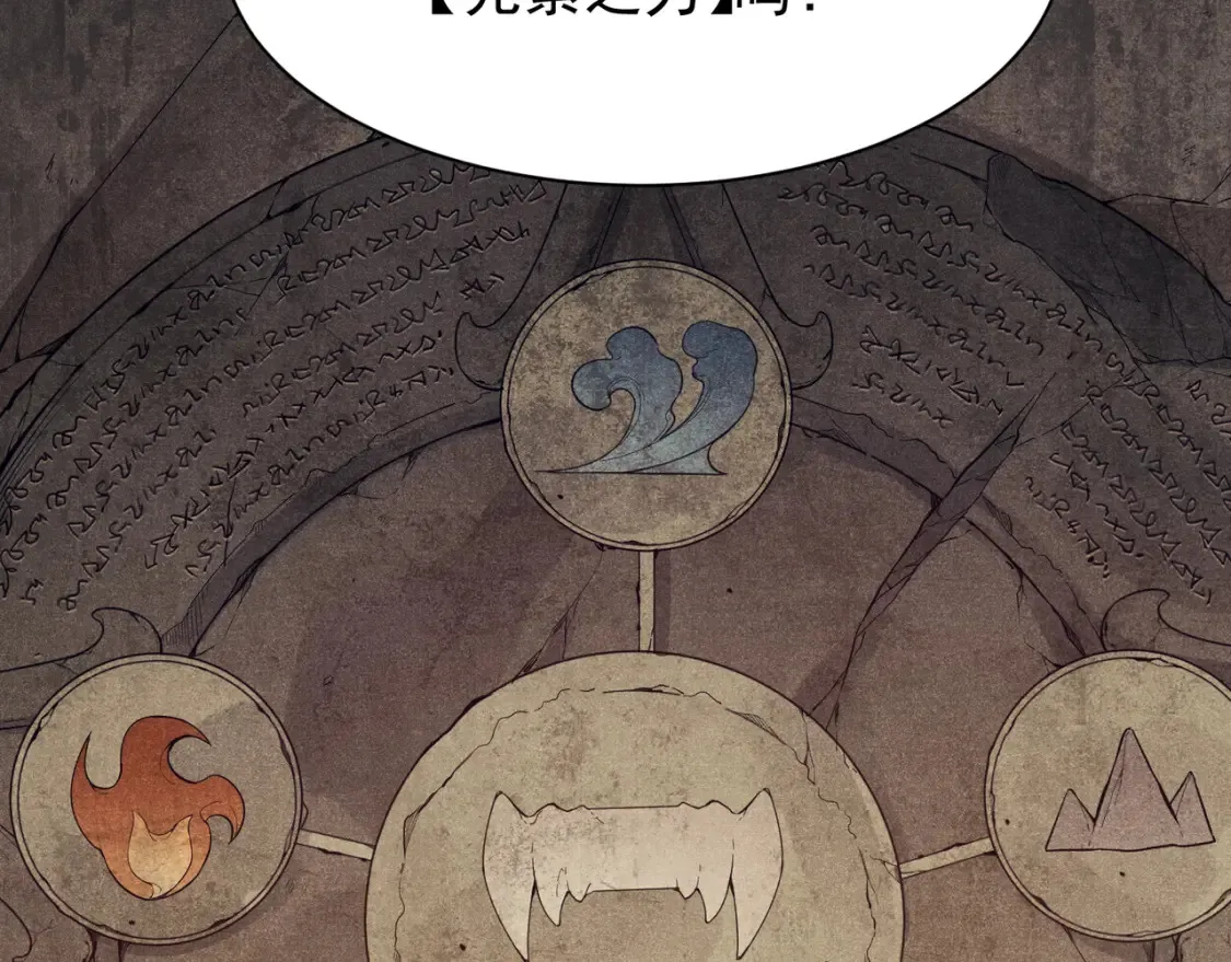 第46话 元素之力的道路？210