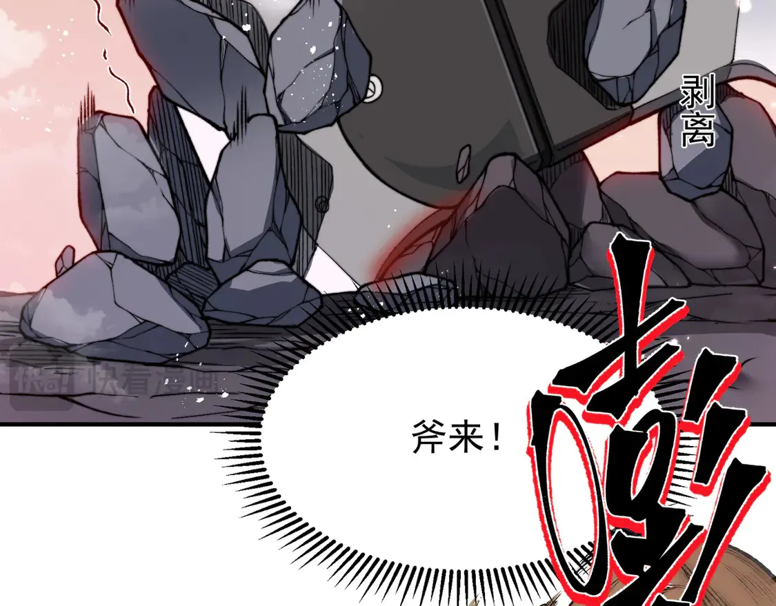 第52话 天才少女流的战略47