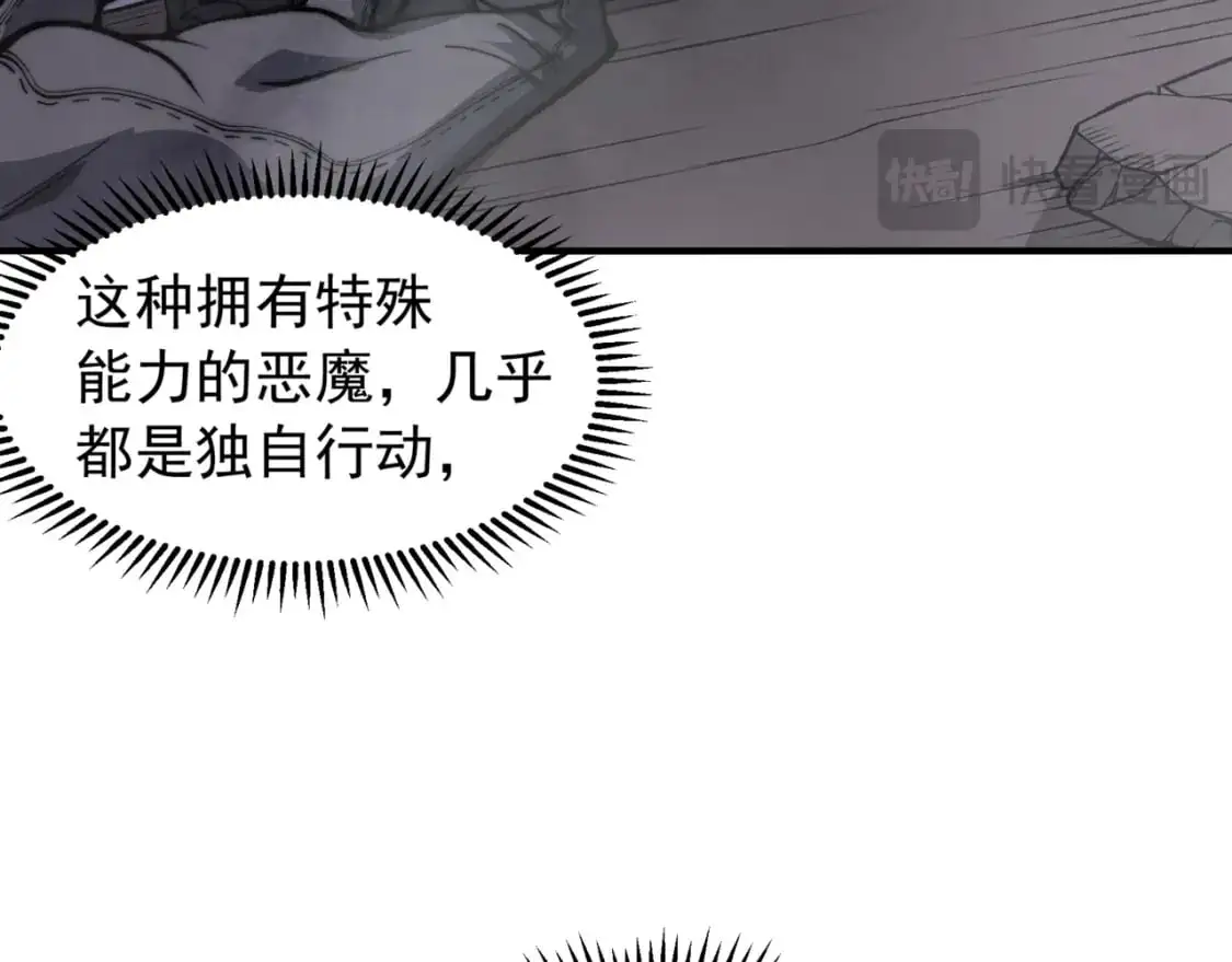 第32话 紫色核心109
