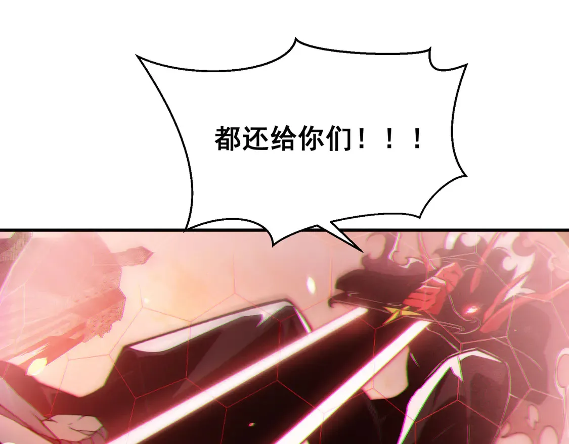第56话 两败俱伤的轰杀130