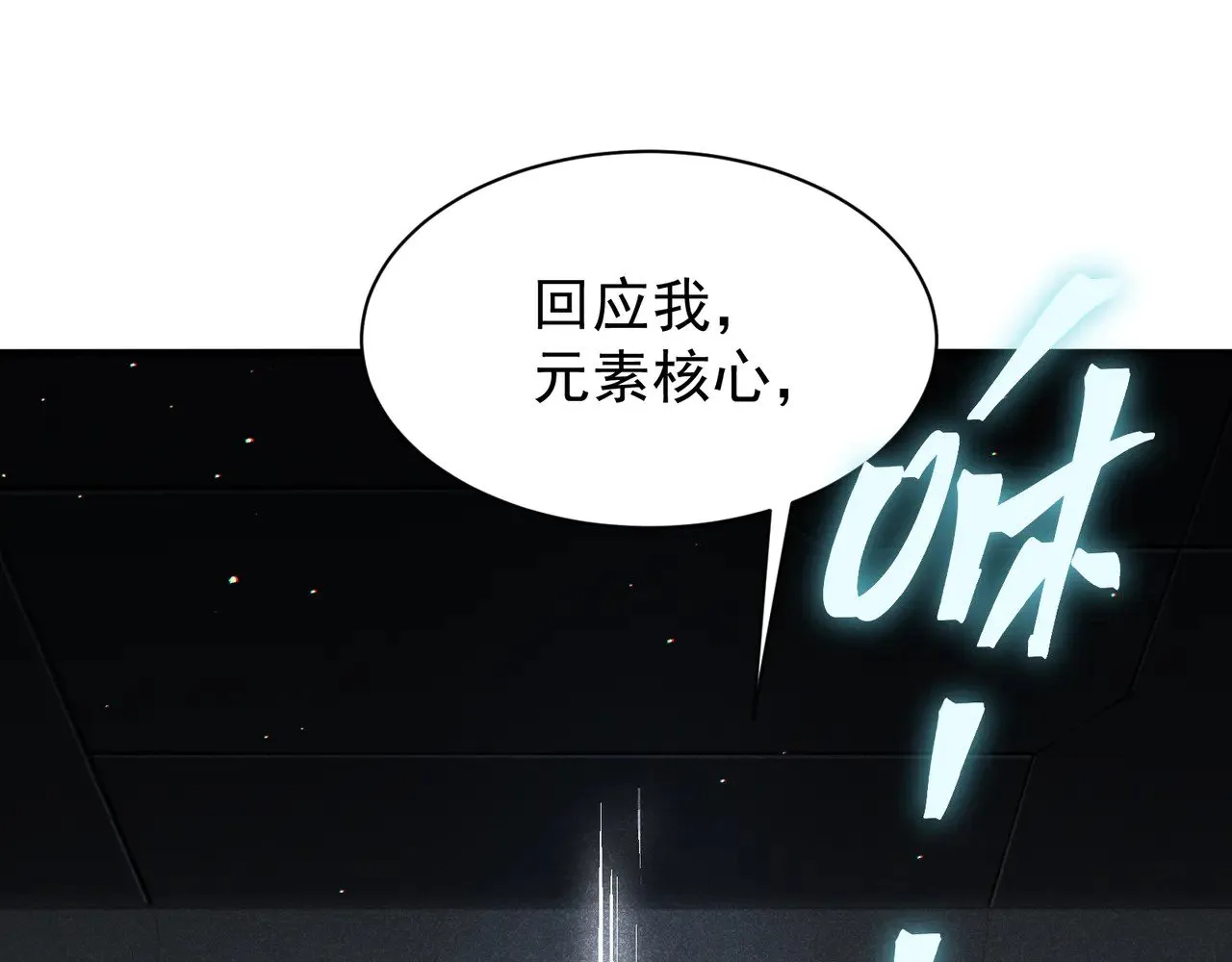 第59话 昂的炼化闯关131