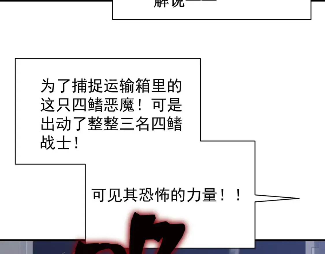 第40话 新六王的恐怖实力120