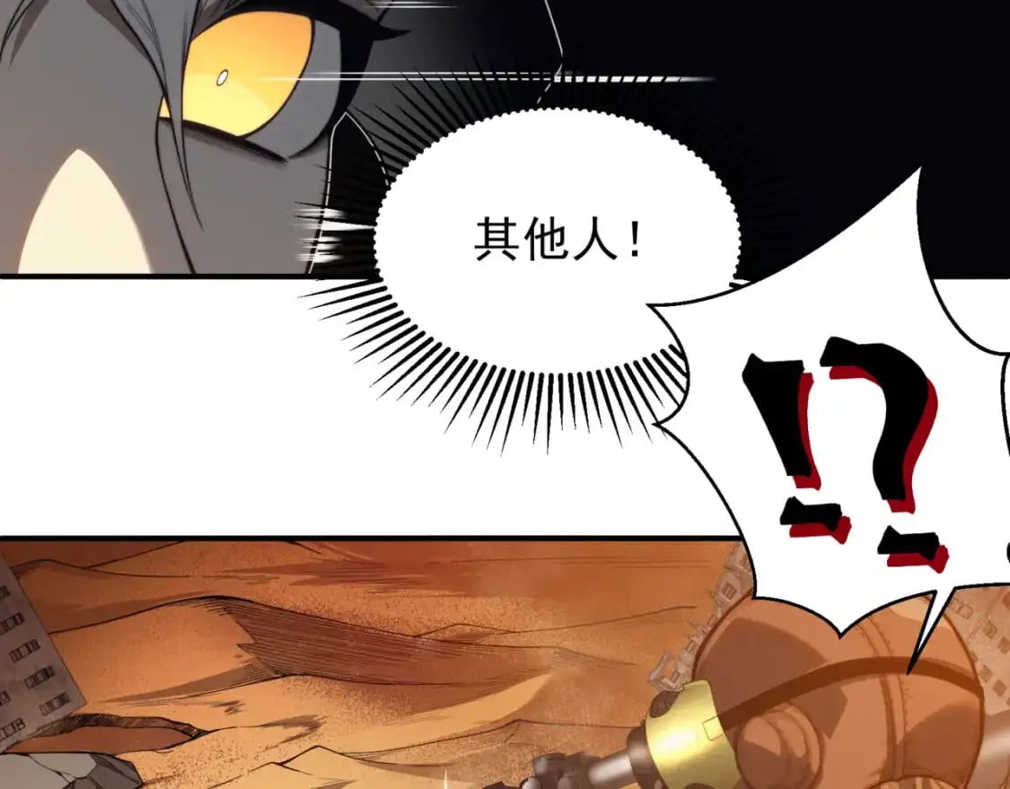 第31话 银狼猎队的越界38