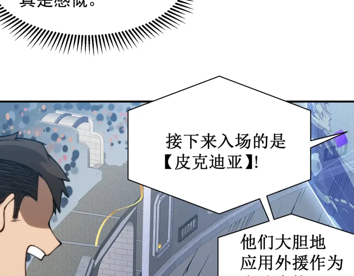 第39话 猎魔大赛开始！126