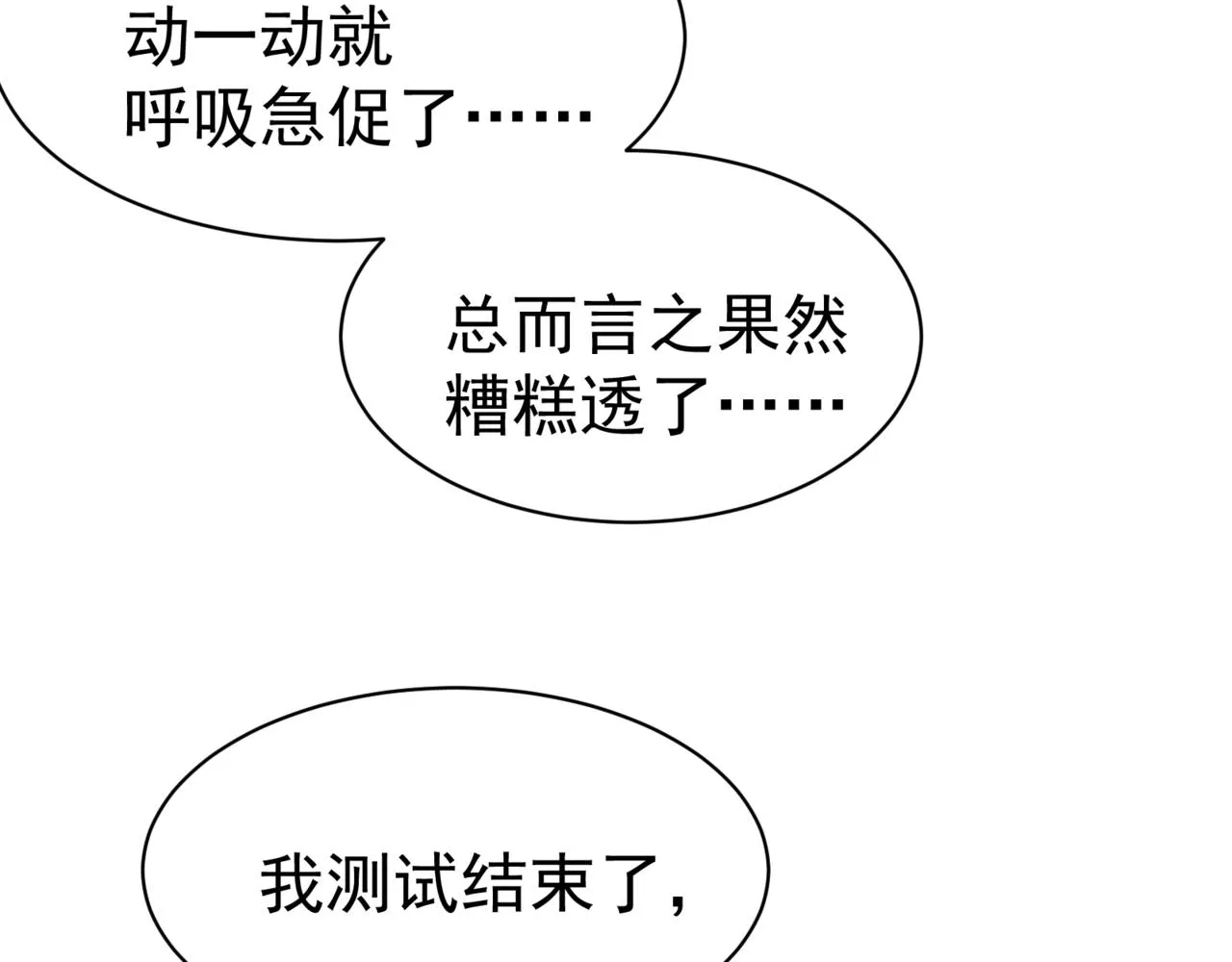 第6话 一鳍恶魔出现！47